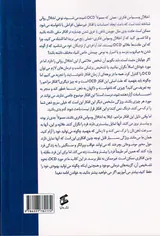 کتاب کار برای درمان وسواس